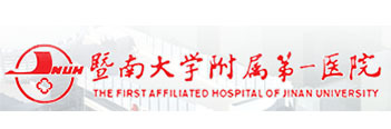 暨南大学附属第一医院